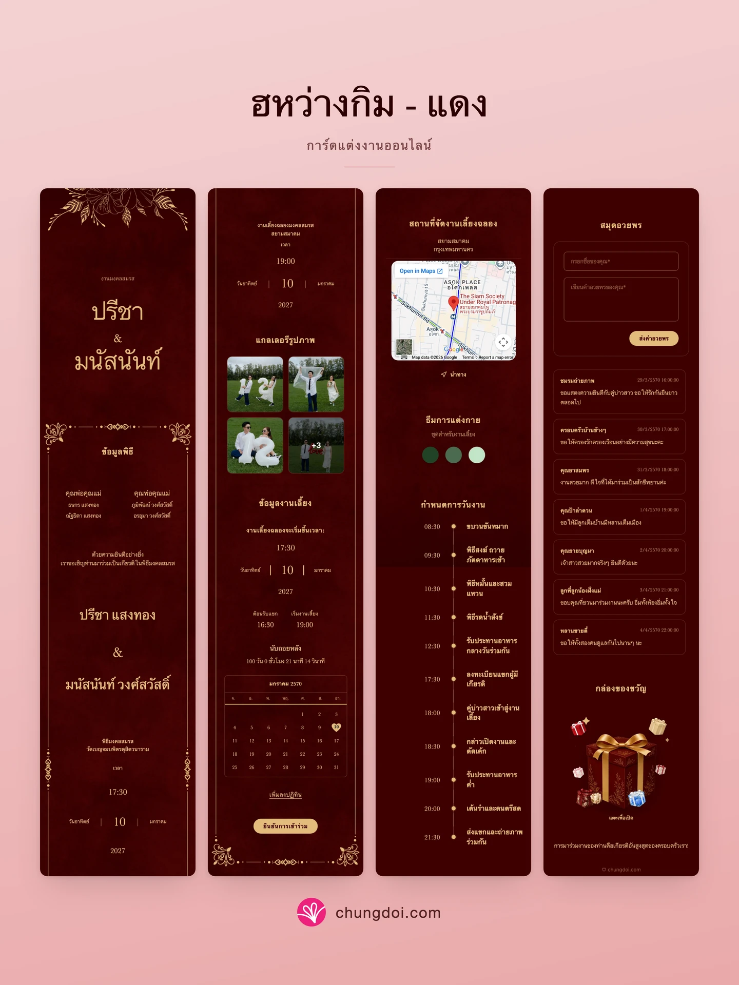 ภาพรวมการ์ดแต่งงาน ฮหว่างกิม - แดง: สามส่วนเรียงต่อกัน