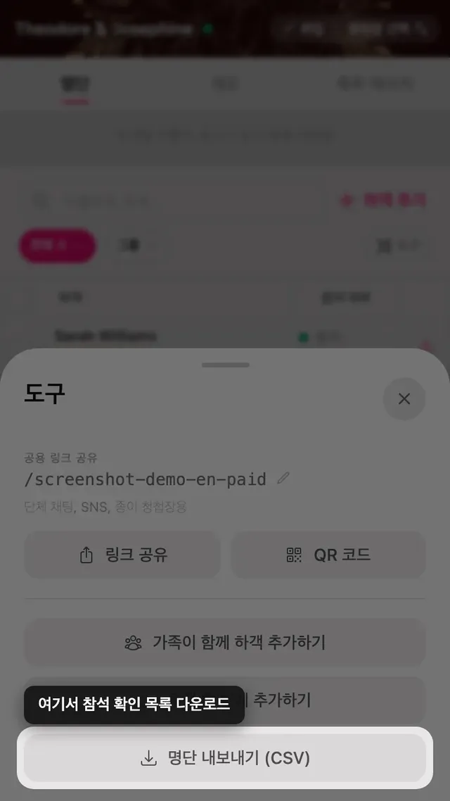 도구 패널 안의 목록 내보내기 버튼