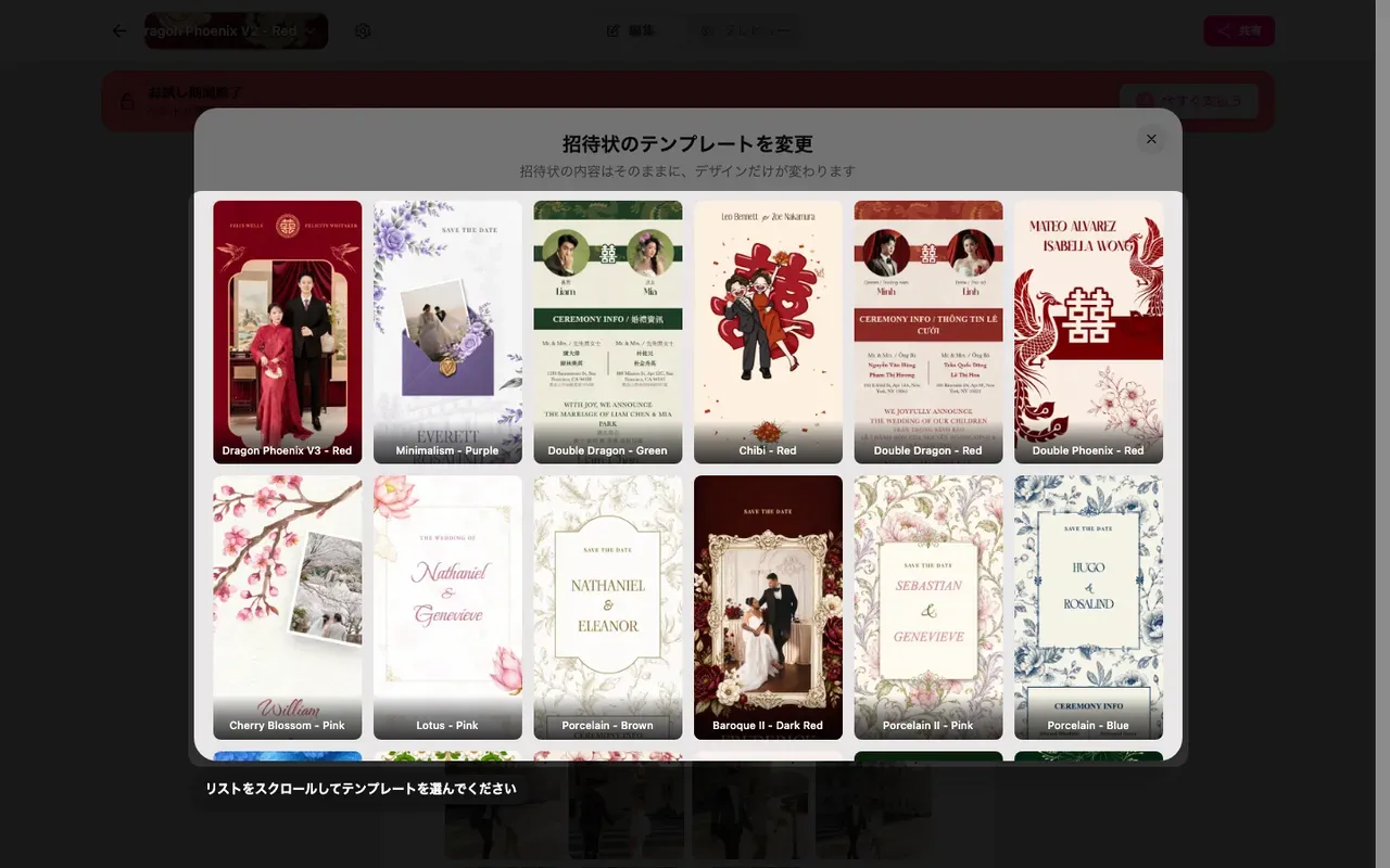エディターのテンプレート一覧