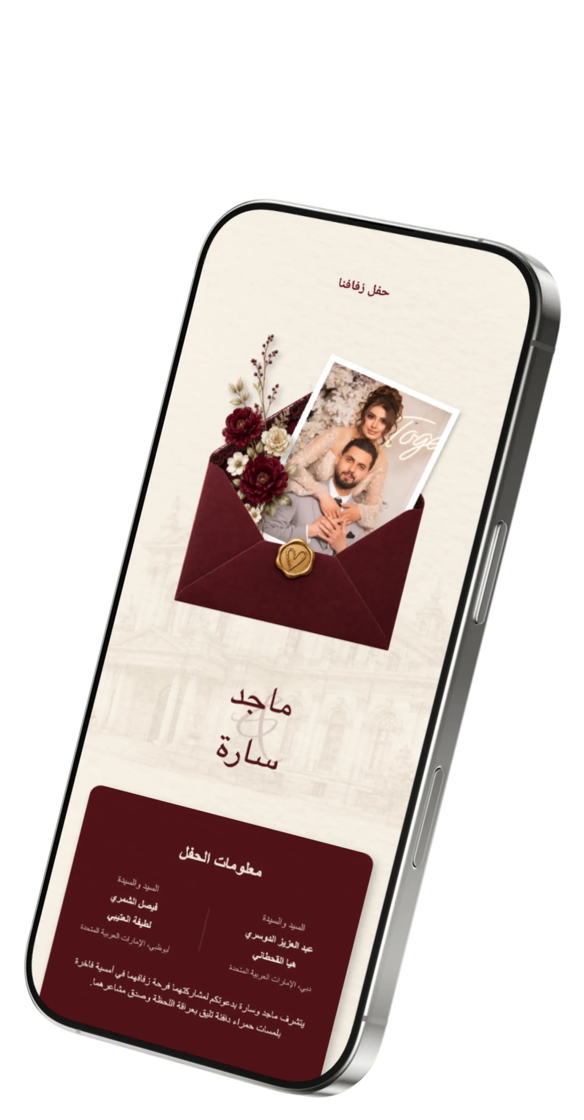 دعوة زفاف إلكترونية من Tạo Thiệp Online معروضة على الهاتف