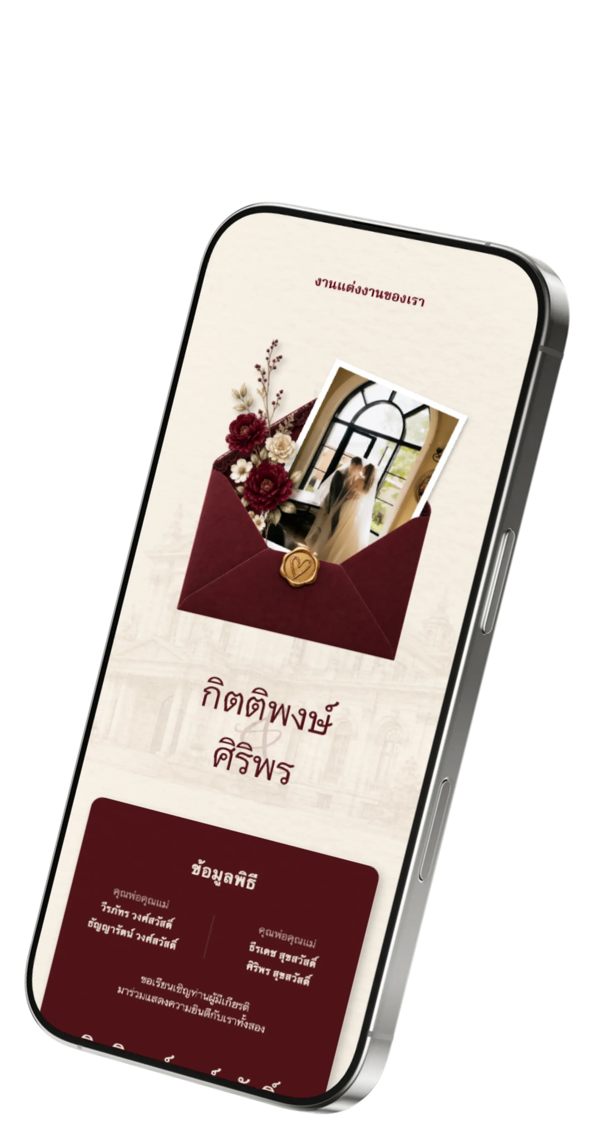 การ์ดเชิญงานแต่งงานออนไลน์ของ Tạo Thiệp Online แสดงบนหน้าจอโทรศัพท์